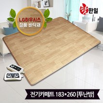 핫한일 LG하우시스 뉴청맥 전기장판 전기카페트 7T(183x260)_투난방, LG하우시스 7T(183x260)_투난방