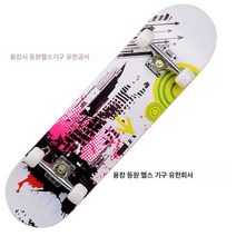 사륜 스케이트보드 초보 남녀 쌍곡 보드 도로 성인 전문 킥보드, 매력적인 도시