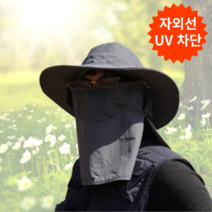 감성버튼 등산 캠핑 자외선 UV 차단 방수 모자
