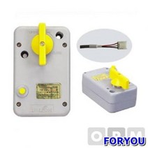 ForU975 밸콘 구동기 사무용품 안전용품 배관자재 공구 소모성자재 전기용품