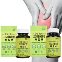 관절건강 프리미엄 MSM 관절보궁 옵티머스트 대체 120정 2통 4개월분, 상세페이지 참조, 상세페이지 참조