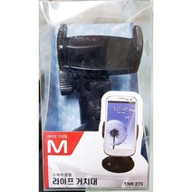 [오너클랜] 핸드폰 거치대 티엔알 라이프 X10개 휴대폰 스마트폰