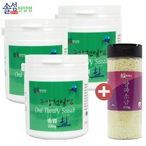 [솔섬 천일염] 솔섬 신안 천일염으로 만든 송염 구강 양치소금 + 바디 스크럽180g, 3개, 200g