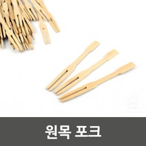과일 다과 디저트 케익 피크닉 도시락 나무 포크 44p