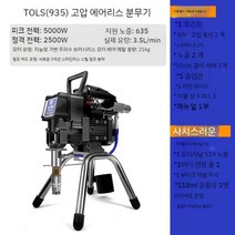 에어리스도장기 무선 후끼 페인트 스프레이건, E
