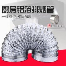 닥트 환풍기자바라 주방흡연기 배연관 알루미늄박 흡연관 대전범용 160 150 비, 01 150x1m[이중 덧댐]