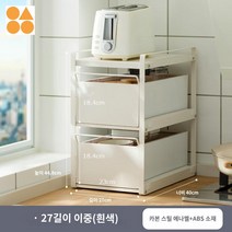 접시 슬라이딩 싱크대 수납함 철제 수납장 보관 카페장 주방, 【듀얼 서랍】27cm 길이 서랍장 선반