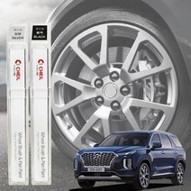 펠리세이드 휠복원 기스제거 자동차 휠전용 붓펜 스크레치 도색 붓페인트 긁힘, 쿠팡 휠 붓펜 실버, 색상:휠 붓펜 실버