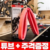 타누스아머 자전거 펑크방지 인서트 20 24 26 27.5 29 인치 MTB 700c 로드자전거 하이브리드용, 클린처(튜브) 타입 27.5인치 x 2.6~3.0