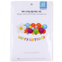 PM.해피 스마일 생일가랜드 세트 2개SET