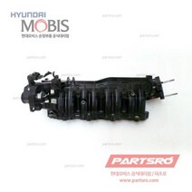 흡기 매니폴드(인테이크) (283102A690) 올뉴 카렌스 더뉴 카렌스 더뉴 i30 더뉴 K3 올뉴 쏘울 더뉴 쏘