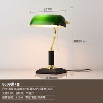 미국 도서관 하버드 초록색 스탠드 뱅커스 램프 레트로 무드등, I. 블랙 17w LED 3단