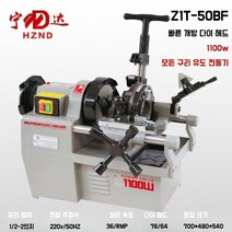 배관미싱기 전동 싱거 미싱 파이프 재봉틀, Z1T-50BF