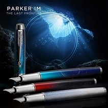 파카 아이엠 라스트 프론티어 만년필 한정판 CT F촉, 포털레드