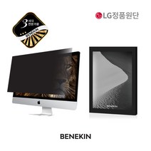 베네킨 모니터보안필름 프로 프라이버시 가드 전문가용, 1개, 17.3인치 와이드(383X215)