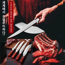 셰프 나이프 전문가용 쉐프나이프 캠핑용칼 주방칼 주방 고기칼 가죽 커버 자재 보닝 나이프, 고기 썰는 칼 + 가죽 커버 자재*2