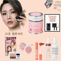 [조성아X홀리뱅] 한정판 메가핏 스틱파운데이션 메이크업 풀세트, 01내추럴아이보리 쿨톤세트