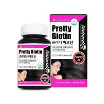 [ Top 100] 네추럴라이즈 프리티 비오틴 625mg x 100정, 상세페이지 참조, 상세페이지 참조
