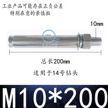 세트앙카 셋트 앙카 304스테인레스팽창나사외팽창볼트풀림나사폭발M6M8M10M12*60*8, 26 乳화이트