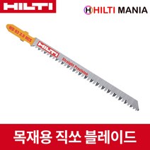 힐티 WD 93 2.5 HCS 목재용 직쏘날 직소 블레이드 5개