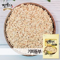 맛봉달 깐동부 기피동부 동부기피 동부콩 미얀마산, 1개, 4kg