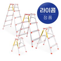 국산 라이콤 가정용사다리 다용도사다리 2단 3단 4단 5단, 특광폭 3단