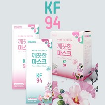 국산 KF94 깨끗한마스크 1매입 50매 케이에프94 편의점 일회용 kf9450매, 국산 깨끗한마스크 KF94 1매입 50매