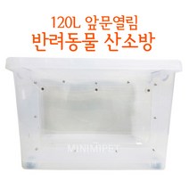 [무료익일발송] 반려동물 산소방 120L 앞문열림 고양이산소방 강아지산소방 반려견 반려묘, 1개, (추가개조없음)