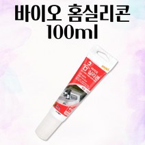 홈실리콘 투명 100ml 창틀 벽면 각종틈새 충진 방수효과 곰팡이 방지제 가정용 타일 욕실용 욕조 벽면 대용량 가정