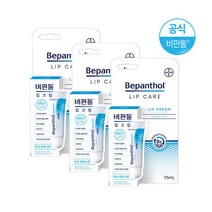 바이엘 비판톨 립크림 x3개