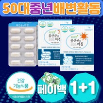 40대 50대 중년 배변활동 유산균 배에가스차는이유 배아픔 배가빵빵해요 배에가스 잦은 트림 방귀 묽은변 배에서꾸르륵소리 60대 70대 중장년 중장년층 노령 노인 실버 시니어