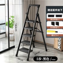 사다리 접이식 가정용 미니 3단 안전 계단 2 작업 발판 계단 4 5 키다리 실내 이동식 다락방 주방 간이 줄 세차, 업그레이드 카본강-블랙-5단계개