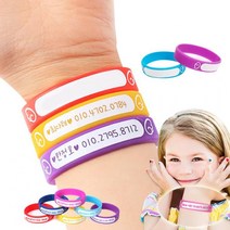 도난방지 실리콘 유아 아기 미아 방지 팔찌 발찌 15cm, 6-네임팔찌15cm-노랑