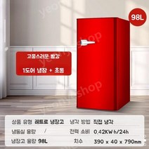 캠핑카 냉장고 카라반 트레일러 2단 차량용 글램핑 소형 가정용 2도어, 98L 단도어 레드