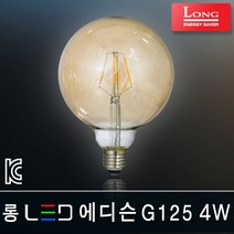 조명다움 LED레일등기구 인테리어조명 카페등 매장등 주방등 식탁등 포인트조명 LED조명 국내산 팬던트조명 레일등, (C LED램프) 12 에디슨 G125 4W 전구색