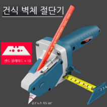 석고보드 커터 재단 절단기 커팅기 목공 판넬 교체날 포함 세트, 절단기 교체날10포함