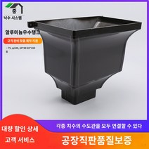 선홈통 물홈통 지붕 처마 물받이 빗물배수관 오수받이, B.물통(6080각관에 연결)