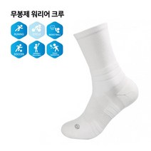 타니스 무봉제 워리어 크루 축구 헬스 등산양말, 빨강 (씬_얇음)