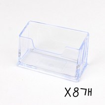투명 아크릴 명함 정리함 쿠폰 카드 보관 꽂이 X8개, 없음