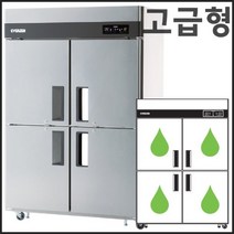 에버젠 45 간냉식 올냉장고 UDS-45RIE 업소용 냉장고 영업용