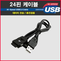 삼성 디카 KENOX X70 X80 U-CA5 U-CA50 호환 24핀 USB케이블, 1개