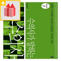 사은품★ 수의사가 말하는 수의사 Episode 2