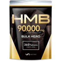 HMB 90000mg 벌크히어로 보충제 국내 제조 30일분 360알, 항공편(발송 후 약 14 일 도착)