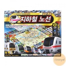 보드게임 쥬크박스 지하철노선보드게임