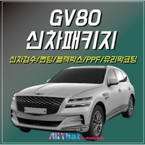 올댓오토모빌 춘천점 GV80 신차패키지
