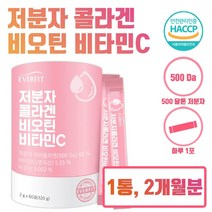 비린맛 최소화 레몬맛 피쉬 콜라겐 비오틴 비타민C 함유 스틱 2개월분 특허 수용성콜라겐 17종 유산균 유청칼슘 포함 개별 스틱 포장 HACCP 인증 간편 휴대 섭취, 1통 60포 2개월분