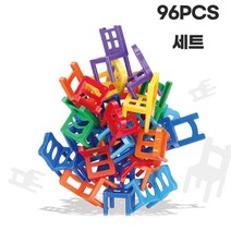 칼라 의자 쌓기 블록 게임 세트 96pcs