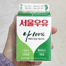 서울우유 나100_ 200ml x 5개, 아이스보냉백포장