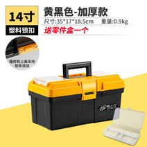 만능 도구 상자 5호 6호 다기능 수리 키트 케비넷 케비닛 플라스틱 공간 박스, 1번