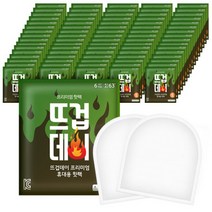 뜨겁데이 발바닥 핫팩 36g 안전인증 100매 / 뜨끈뜨끈 최신제조, 뜨겁데이 발바닥 핫팩 44g 안전, 뜨겁데이 발바닥 핫팩 36g 안전